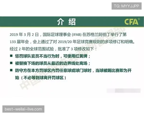 起跳接触判罚规则解析：动作界定与标准详解