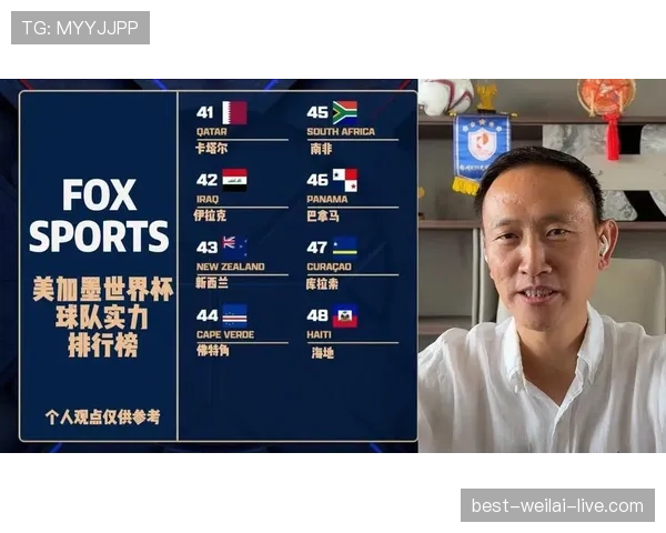 L组最强球队是谁？世界杯L组实力对比