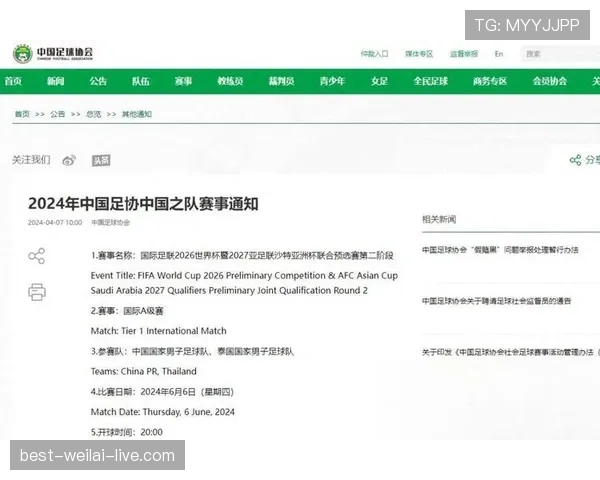 捷克队世界杯关键战时间表曝光